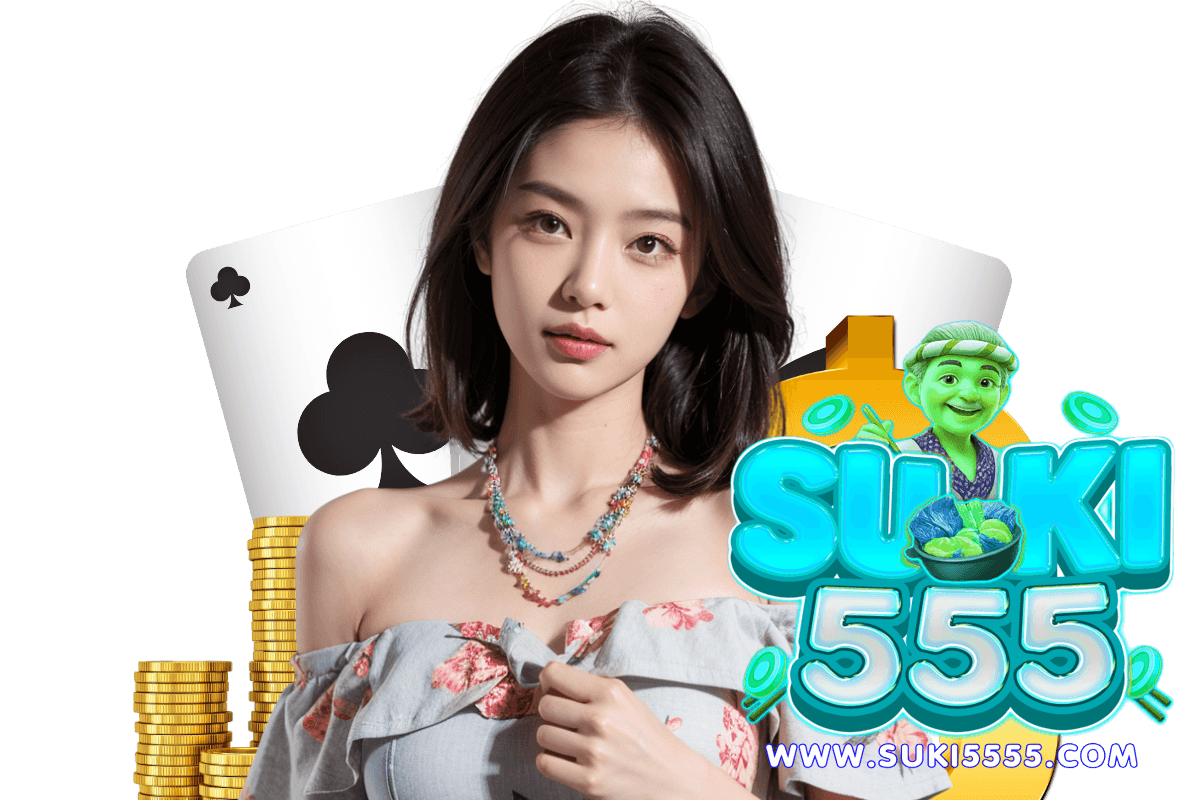 suki555 สล็อต