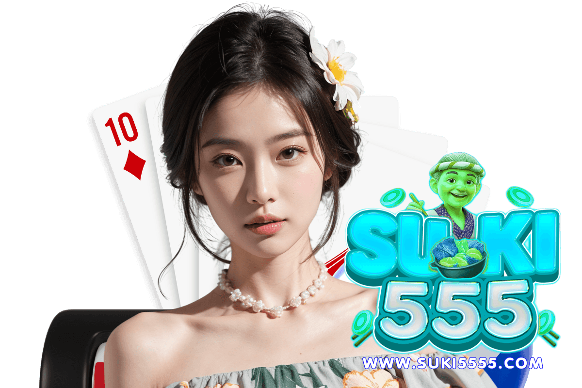 suki5555